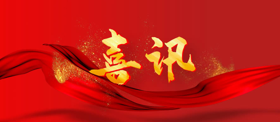 喜訊！得潤(rùn)電氣榮獲ABB運(yùn)動(dòng)控制重點(diǎn)渠道伙伴合作10周年貢獻(xiàn)獎(jiǎng)
